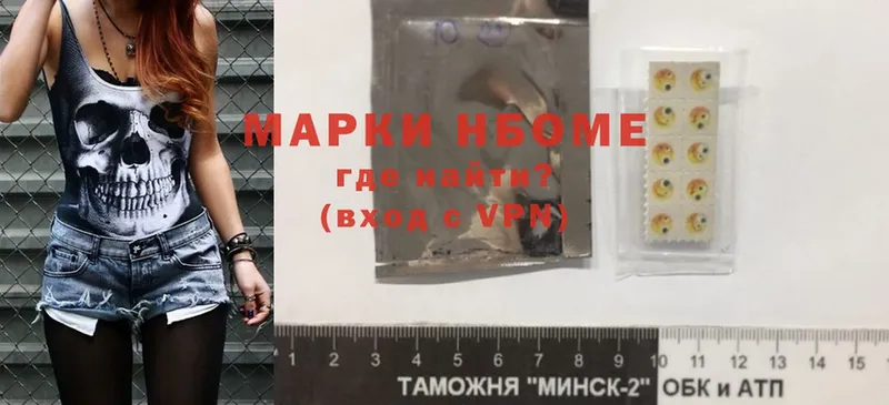 даркнет формула  Дмитров  Марки N-bome 1,5мг  сколько стоит 